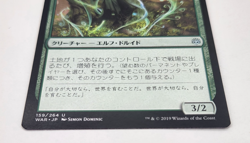 Evolution Sage - Japanese - War of the Spark - Magic the Gathering MTG - LP - Image 5