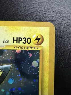 Pokemon Japanese Pichu Holo - Gold Silver (Neo Genesis) No. 172 LP - Image 4