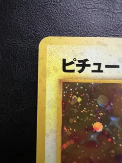 Pokemon Japanese Pichu Holo - Gold Silver (Neo Genesis) No. 172 LP - Image 5