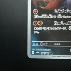 Pokemon Card Slither Wing AR 074/066 SV4K Ancient Roar Japanese NM - Image 4