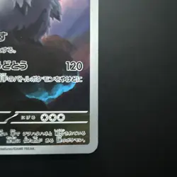 Pokemon Card Slither Wing AR 074/066 SV4K Ancient Roar Japanese NM - Image 5