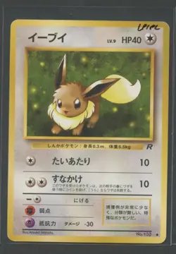 Eevee | Rocket Gang No. 133 | Pokemon Karte Japanese LP/PL Evoli 1997 - Image 1
