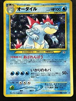 Pokemon Japanese Feraligatr Holo - Gold Silver (Neo Genesis) No. 160 LP/NM - Image 1
