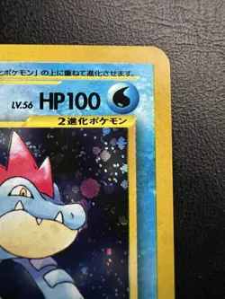 Pokemon Japanese Feraligatr Holo - Gold Silver (Neo Genesis) No. 160 LP/NM - Image 4