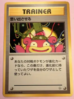 Vintage JAPANESE Pokemon Card 1996 TRAINER 8/10 Remind Recall Remember Slowpoke - Image 1