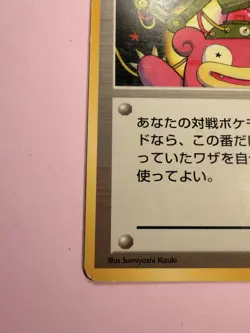 Vintage JAPANESE Pokemon Card 1996 TRAINER 8/10 Remind Recall Remember Slowpoke - Image 2