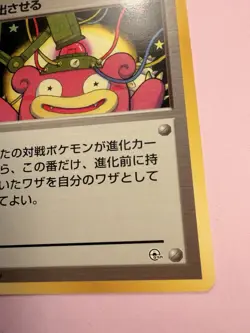 Vintage JAPANESE Pokemon Card 1996 TRAINER 8/10 Remind Recall Remember Slowpoke - Image 3