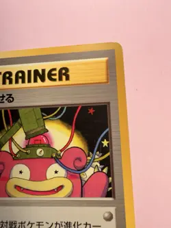 Vintage JAPANESE Pokemon Card 1996 TRAINER 8/10 Remind Recall Remember Slowpoke - Image 4