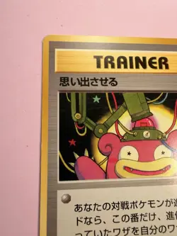 Vintage JAPANESE Pokemon Card 1996 TRAINER 8/10 Remind Recall Remember Slowpoke - Image 5