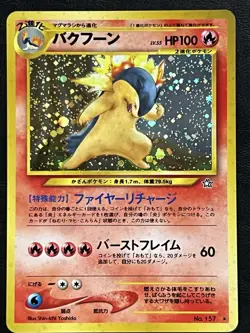 Pokemon Japanese Typhlosion Holo - Gold Silver (Neo Genesis) No. 157 LP/NM - Image 1
