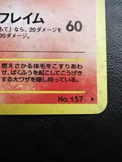 Pokemon Japanese Typhlosion Holo - Gold Silver (Neo Genesis) No. 157 LP/NM - Image 3