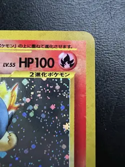 Pokemon Japanese Typhlosion Holo - Gold Silver (Neo Genesis) No. 157 LP/NM - Image 4