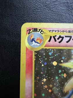 Pokemon Japanese Typhlosion Holo - Gold Silver (Neo Genesis) No. 157 LP/NM - Image 5