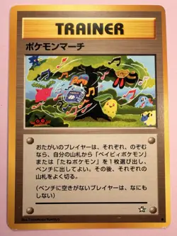 Pokemon Japanese Neo Genesis HOLO | RARE | UNCOMMON | COMMON | TRAINERS Exc+ - Image 1