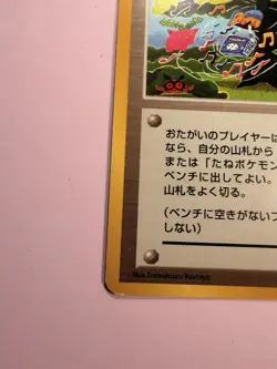 Pokemon Japanese Neo Genesis HOLO | RARE | UNCOMMON | COMMON | TRAINERS Exc+ - Image 2