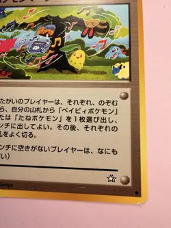 Pokemon Japanese Neo Genesis HOLO | RARE | UNCOMMON | COMMON | TRAINERS Exc+ - Image 3