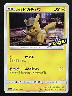 Pokemon Japanese Detective Pikachu Promo - 337/SM-P NM - Image 1