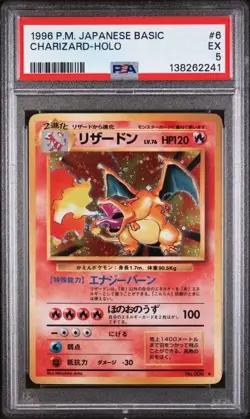 PSA 5 CHARIZARD 006 HOLO SWIRL !!! BASIC JAPANESE BASE SET POKEMON BM - Image 1