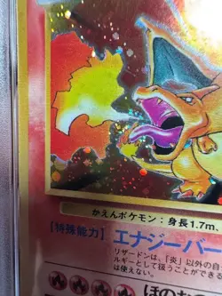 PSA 5 CHARIZARD 006 HOLO SWIRL !!! BASIC JAPANESE BASE SET POKEMON BM - Image 3
