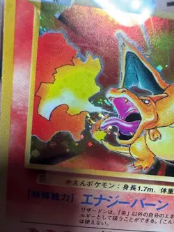 PSA 5 CHARIZARD 006 HOLO SWIRL !!! BASIC JAPANESE BASE SET POKEMON BM - Image 4