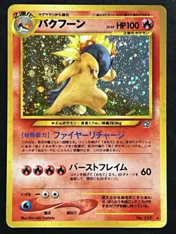 Pokemon Japanese Typhlosion Holo - Gold Silver (Neo Genesis) No. 157 MP - Image 1