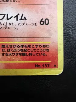 Pokemon Japanese Typhlosion Holo - Gold Silver (Neo Genesis) No. 157 MP - Image 3