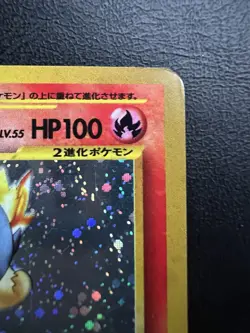 Pokemon Japanese Typhlosion Holo - Gold Silver (Neo Genesis) No. 157 MP - Image 4