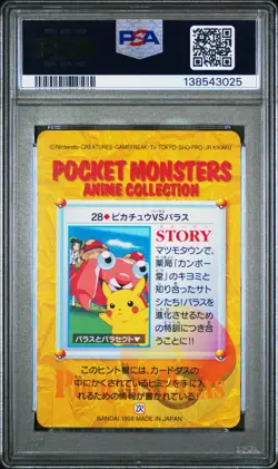 PSA 10 2026 CERT POP 22 PIKACHU & PARAS 1998 POKEMON JPN BANDAI CARDDASS #28 - Image 2