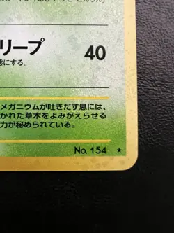 Pokemon Japanese Meganium Holo - Gold Silver (Neo Genesis) No. 154 LP/NM2 - Image 3