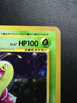 Pokemon Japanese Meganium Holo - Gold Silver (Neo Genesis) No. 154 LP/NM2 - Image 4