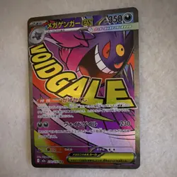 Pokemon Mega Gengar ex Full Art Holo 230/193 M2a Japanese TCG Stage 2 EX - Image 1