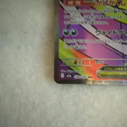 Pokemon Mega Gengar ex Full Art Holo 230/193 M2a Japanese TCG Stage 2 EX - Image 3