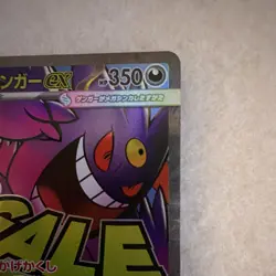 Pokemon Mega Gengar ex Full Art Holo 230/193 M2a Japanese TCG Stage 2 EX - Image 5