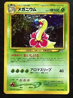 Pokemon Japanese Meganium Holo - Gold Silver (Neo Genesis) No. 154 LP/NM - Image 1