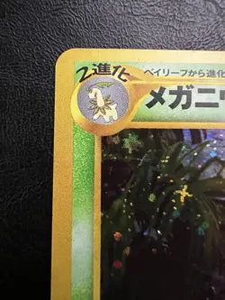 Pokemon Japanese Meganium Holo - Gold Silver (Neo Genesis) No. 154 LP/NM - Image 5