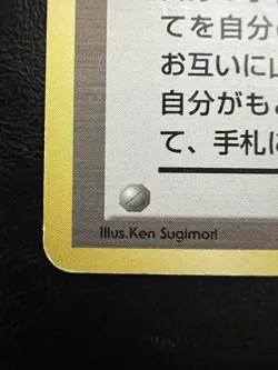 Pokemon Japanese Sabrinas Gaze Banned Art - Challenge From Darkness (Gym) MP - Image 2