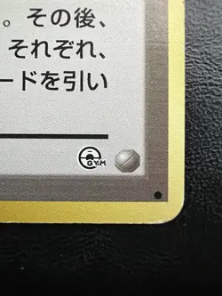 Pokemon Japanese Sabrinas Gaze Banned Art - Challenge From Darkness (Gym) MP - Image 3