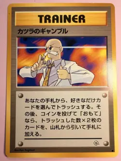 Pokemon - Japanese Gym Heroes - Blaine's Gamble - Image 1