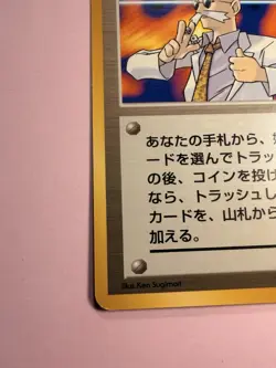 Pokemon - Japanese Gym Heroes - Blaine's Gamble - Image 2