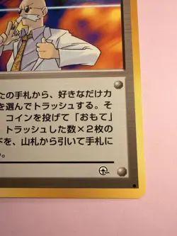 Pokemon - Japanese Gym Heroes - Blaine's Gamble - Image 3