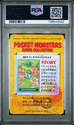 PSA 10 2026 CERT POP 5 BULBASAUR/FARFETCH'D 1998 POKEMON JPN BANDAI CARDDASS #58 - Image 2