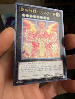 Yugioh Hieratic Sun Dragon Overlord Heliopolis GAOV-JP048 Ultimate JAPANESE - Image 2