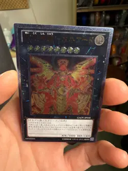 Yugioh Hieratic Sun Dragon Overlord Heliopolis GAOV-JP048 Ultimate JAPANESE - Image 3