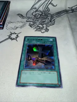 Yu-Gi-Oh! OCG - Foolish Burial (SJ2-029) - Ultra Rare - Japanese - Image 1
