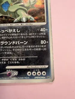 Tyranitar Holo DPBP#298 DP2 Mysterious Treasures Japanese Pokemon Card 2007 - Image 3