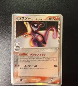 Mewtwo Delta Pokemon Card Japanese Nintendo Rare 019/086 Delta Species Holo F/S - Image 1