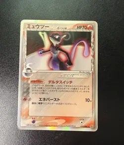 Mewtwo Delta Pokemon Card Japanese Nintendo Rare 019/086 Delta Species Holo F/S - Image 3