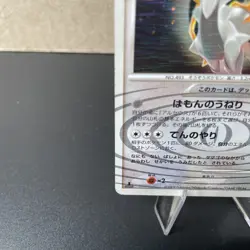 Pokemon card, Arceus 1st Edition 076/090 Pt4 (Japanese) - Image 4