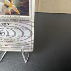 Pokemon card, Arceus 1st Edition 076/090 Pt4 (Japanese) - Image 5