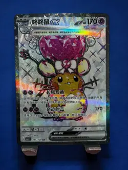 2025 Pokemon Card Chinese CSV4C 141/129 AR Dedenne EX 2025 - NM - US SELLER - Image 1